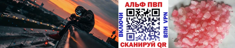 A-PVP Соль  это состав  kraken зеркало  Невель  наркотики 