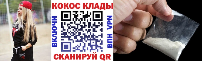 купить наркотик  Невель  Cocaine FishScale 