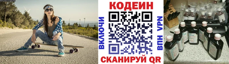 Кодеиновый сироп Lean Purple Drank  кракен вход  Невель 