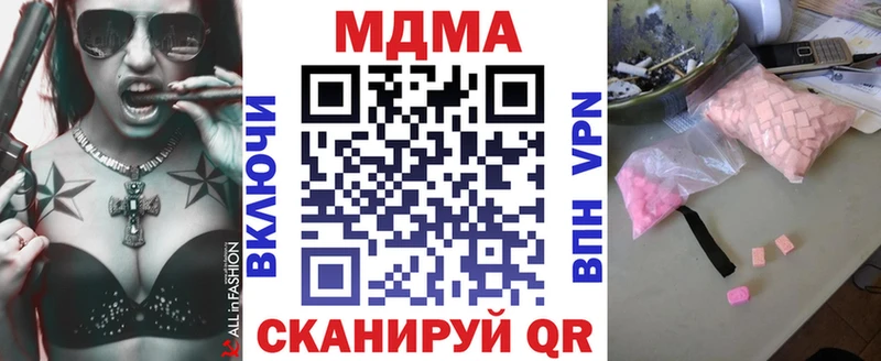 МДМА crystal  Невель 